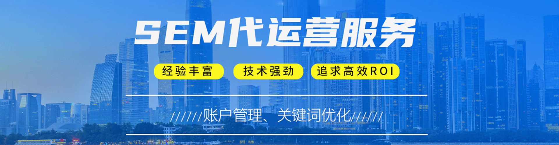 南开sem代运营