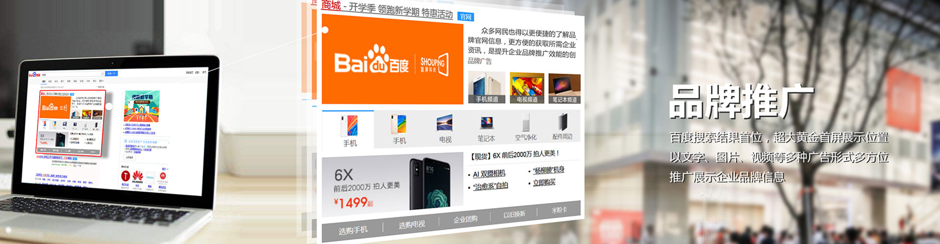 南开sem竞价